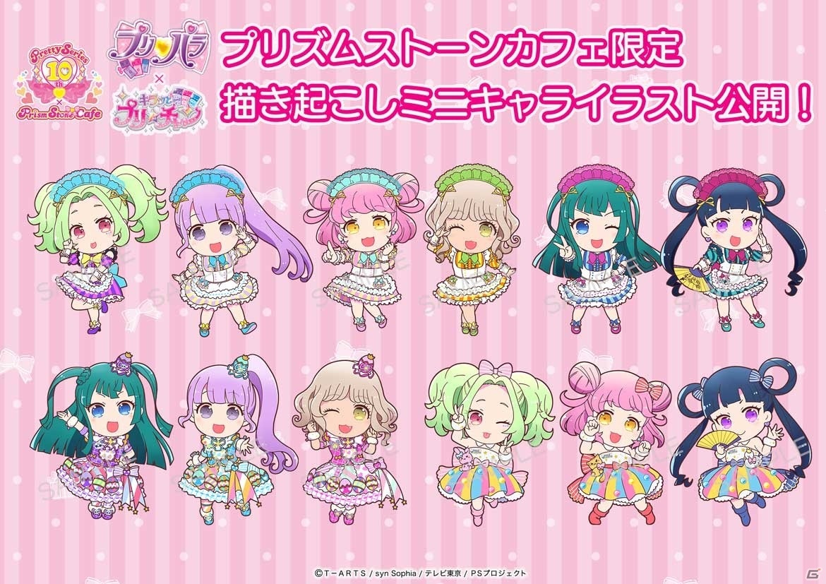 プリティーシリーズ10周年×プリズムストーンカフェの第7弾