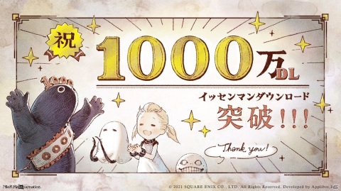 「NieR Re［in］carnation」で1,000万DL突破記念のキャンペーンが開催決定！第9章「炎砂の章」の予告PVも公開の画像1
