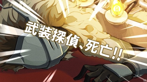 「探偵撲滅」探偵たちに指示を出して謎を解く“捜査シミュレーションパート”の紹介PVが公開！の画像1