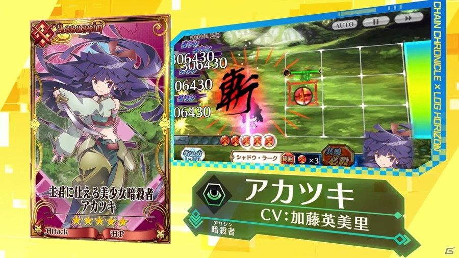 「チェインクロニクル」にシロエやにゃん太が登場！TVアニメ「ログ・ホライズン 円卓崩壊」とのコラボが開催！の画像2