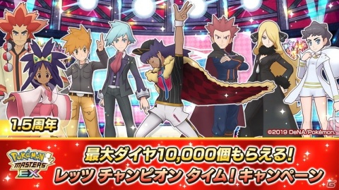 「ポケモンマスターズ EX」にてソロバトルイベント「夢にエールを！」が開催！の画像8