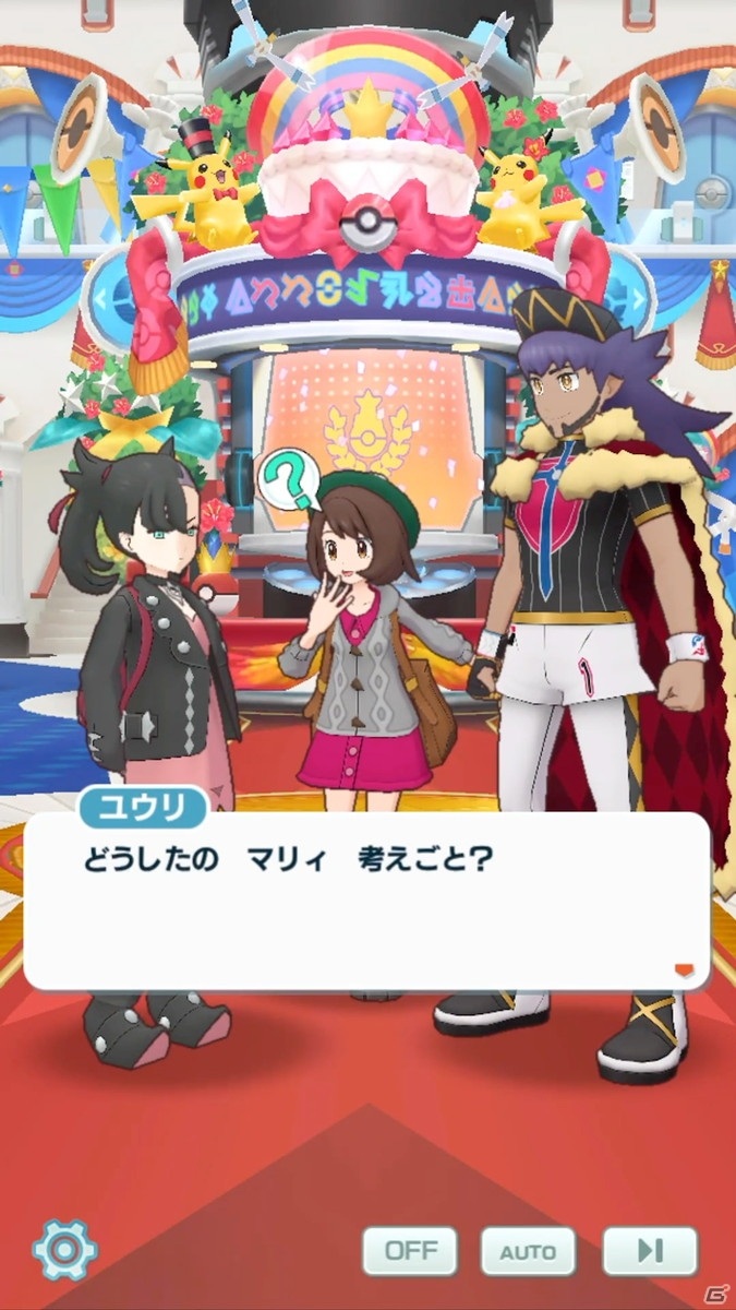 「ポケモンマスターズ EX」にてソロバトルイベント「夢にエールを！」が開催！の画像2
