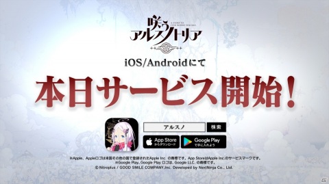 ニトロプラス原作のスマホ向けRPG「咲う アルスノトリア」が配信開始！魔法学園都市の教師となり少女たちを導こうの画像1