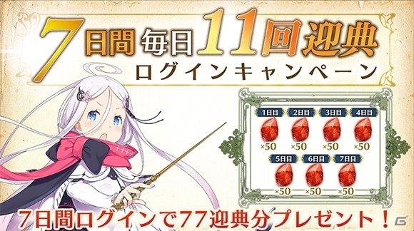 ニトロプラス原作のスマホ向けRPG「咲う アルスノトリア」が配信開始！魔法学園都市の教師となり少女たちを導こうの画像4