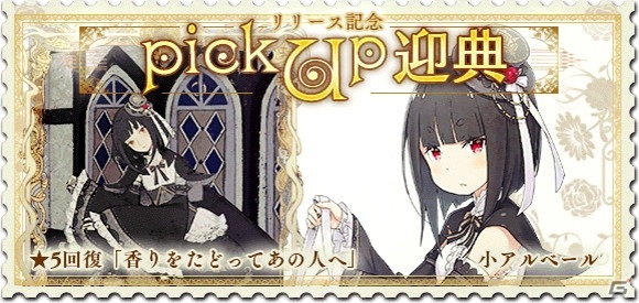 ニトロプラス原作のスマホ向けRPG「咲う アルスノトリア」が配信開始！魔法学園都市の教師となり少女たちを導こうの画像5