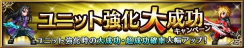 「FFBE」Neo Visionユニット「守護の剣シャルロット」が登場！毎日無料3連召喚や探検チョコボキャンペーンなどが開催の画像12