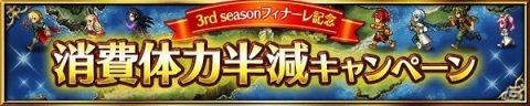 「FFBE」Neo Visionユニット「守護の剣シャルロット」が登場！毎日無料3連召喚や探検チョコボキャンペーンなどが開催の画像19