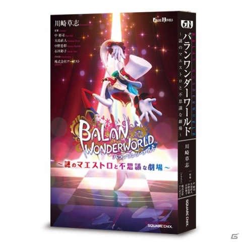 「バランワンダーワールド」第10章から12章の物語や登場キャラクター、衣装などを紹介！の画像67