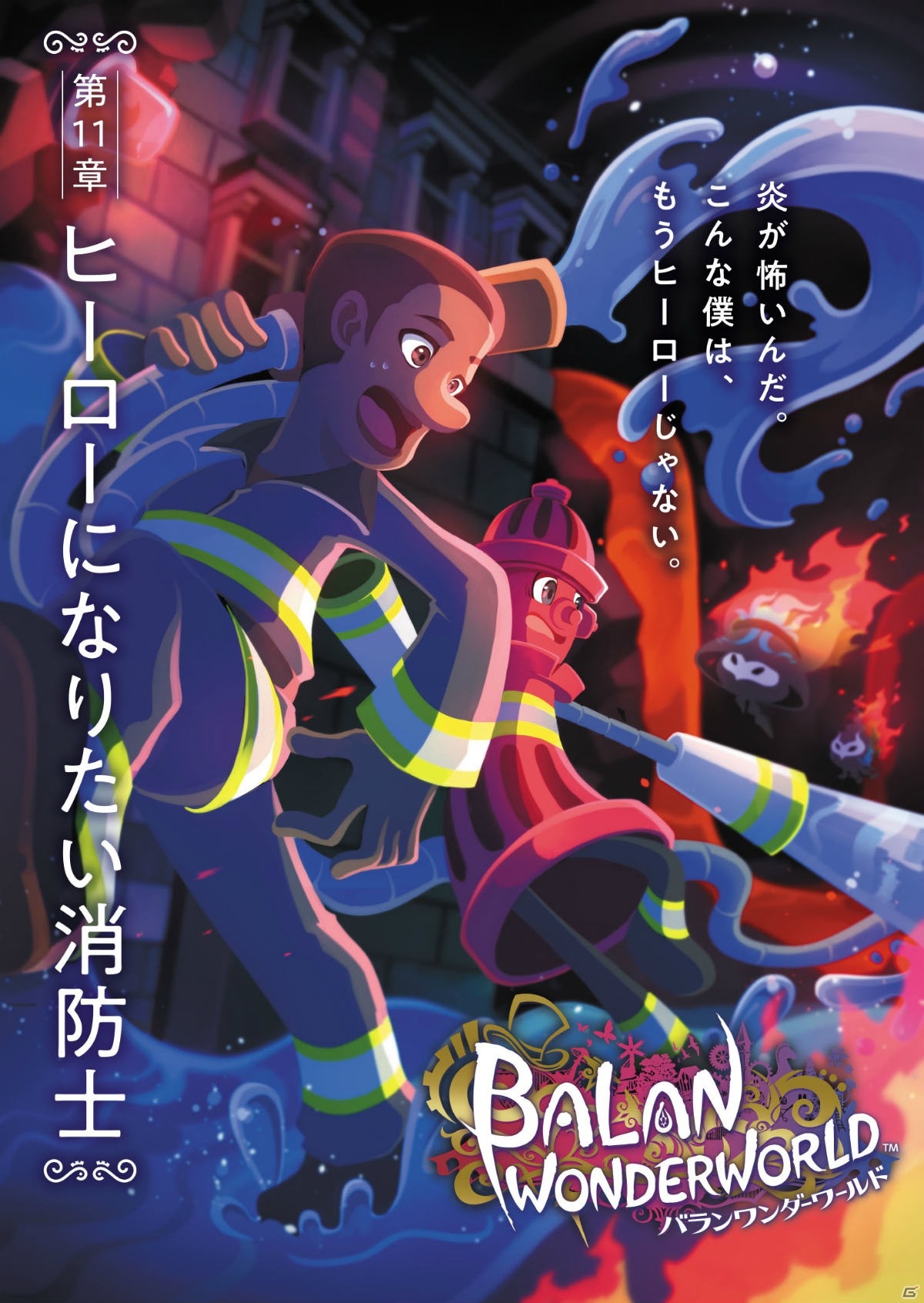 「バランワンダーワールド」第10章から12章の物語や登場キャラクター、衣装などを紹介！の画像22