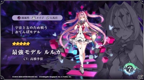 「Epic Seven」新英雄「最強モデル ルルカ」と英雄「戮力のラッツ」が登場する神秘召喚が配信！の画像2