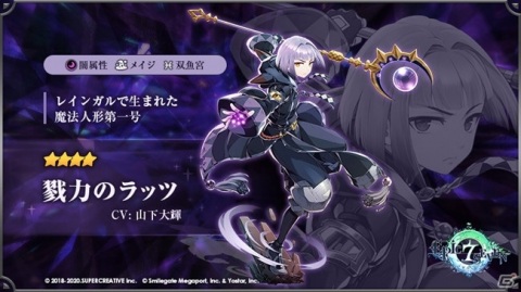 「Epic Seven」新英雄「最強モデル ルルカ」と英雄「戮力のラッツ」が登場する神秘召喚が配信！の画像3