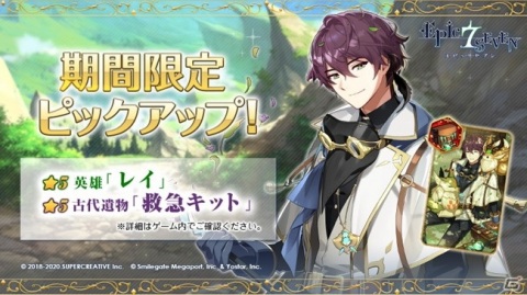 「Epic Seven」新英雄「最強モデル ルルカ」と英雄「戮力のラッツ」が登場する神秘召喚が配信！の画像4