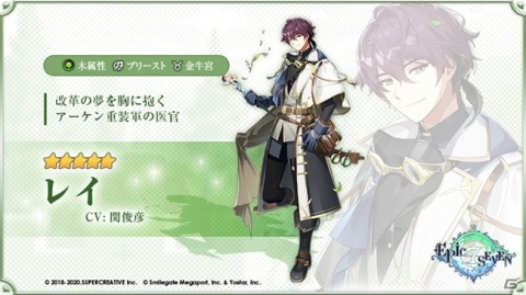 「Epic Seven」新英雄「最強モデル ルルカ」と英雄「戮力のラッツ」が登場する神秘召喚が配信！の画像5