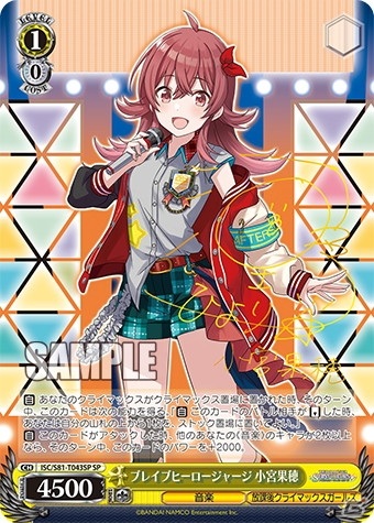 「ヴァイスシュヴァルツ」トライアルデッキ＋「アイドルマスター シャイニーカラーズ」全6種が3月5日に発売！の画像11