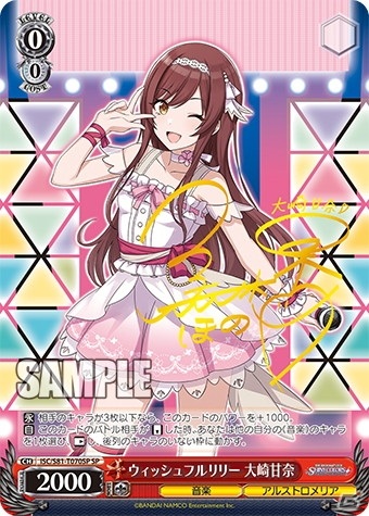 「ヴァイスシュヴァルツ」トライアルデッキ＋「アイドルマスター シャイニーカラーズ」全6種が3月5日に発売！の画像12