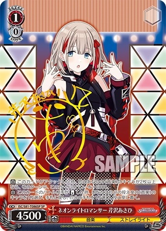 「ヴァイスシュヴァルツ」トライアルデッキ＋「アイドルマスター シャイニーカラーズ」全6種が3月5日に発売！の画像13