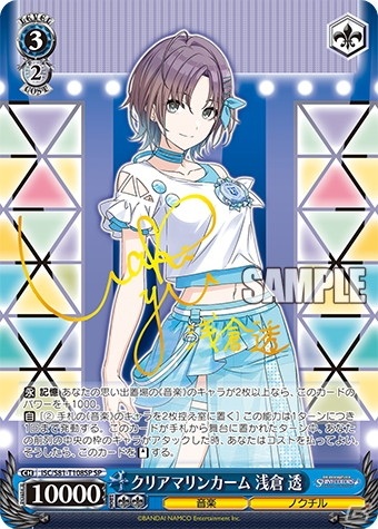 「ヴァイスシュヴァルツ」トライアルデッキ＋「アイドルマスター シャイニーカラーズ」全6種が3月5日に発売！の画像14