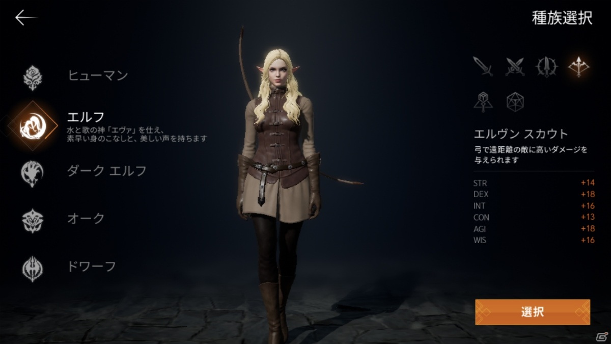 「リネージュ2M」では本格MMORPGがスマホで楽しめる！シームレスに繋がるオープンワールドなど魅力をお届けの画像10
