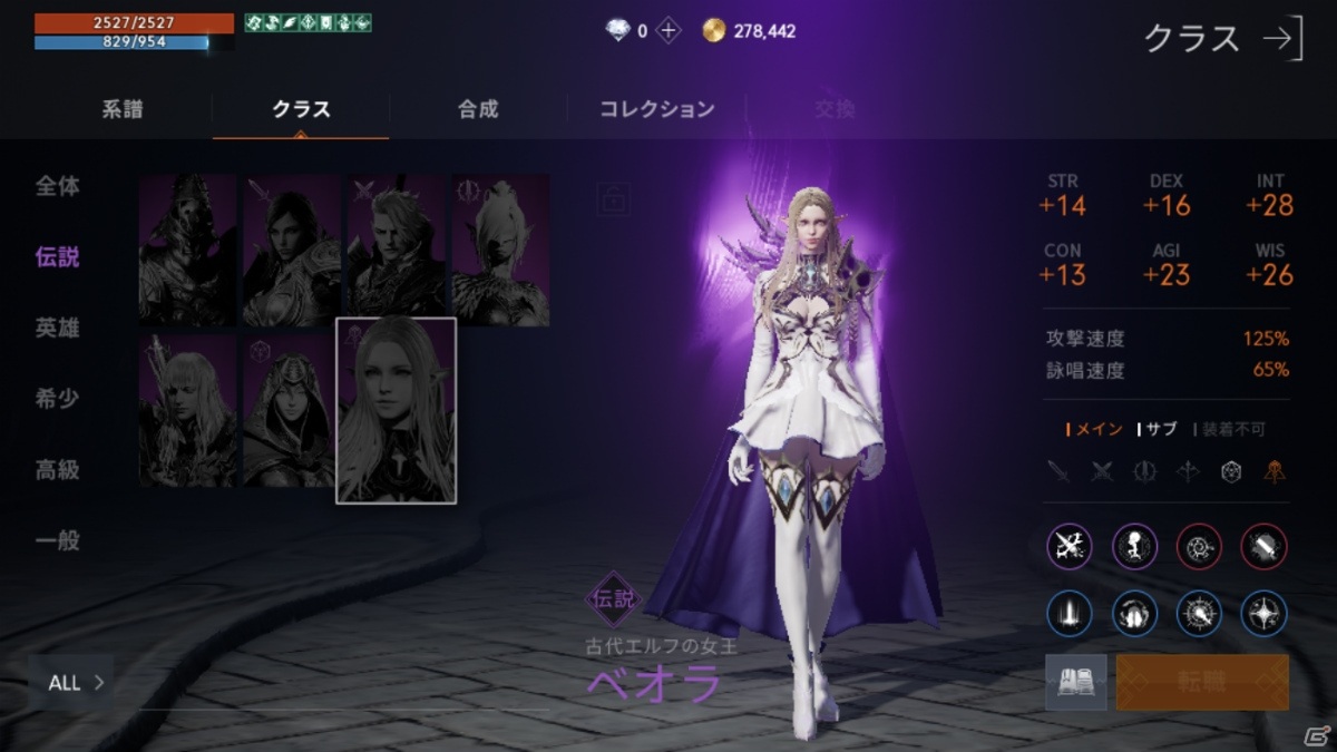 「リネージュ2M」では本格MMORPGがスマホで楽しめる！シームレスに繋がるオープンワールドなど魅力をお届けの画像17