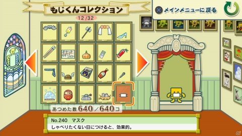 PS4/Steam/スマホ版「ことばのパズル　もじぴったんアンコール」の遊び方や登場キャラクターなどをおさらい！の画像10