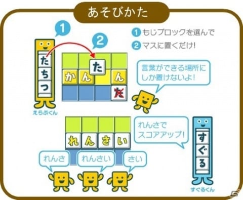 PS4/Steam/スマホ版「ことばのパズル　もじぴったんアンコール」の遊び方や登場キャラクターなどをおさらい！の画像8