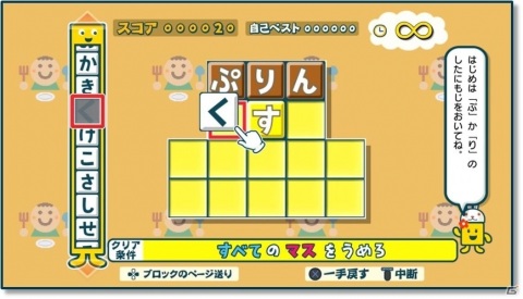 PS4/Steam/スマホ版「ことばのパズル　もじぴったんアンコール」の遊び方や登場キャラクターなどをおさらい！の画像9