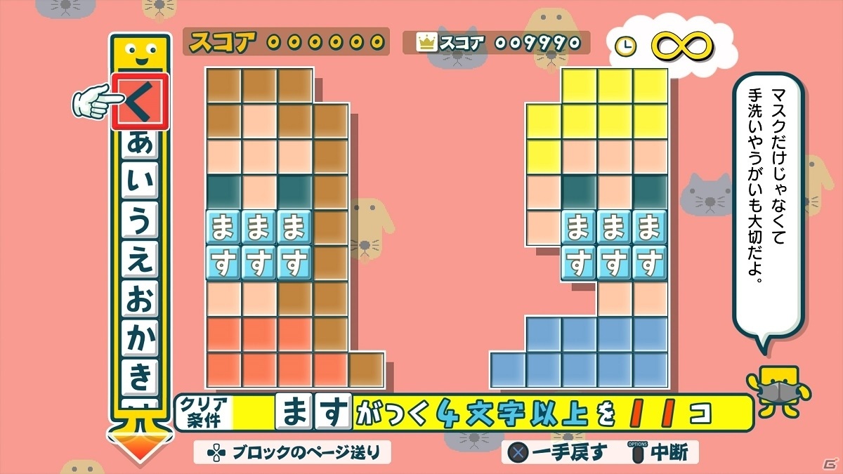 PS4/Steam/スマホ版「ことばのパズル　もじぴったんアンコール」の遊び方や登場キャラクターなどをおさらい！の画像3