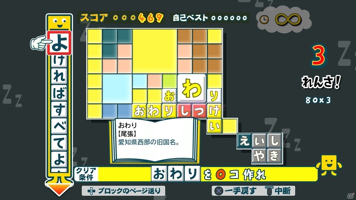 PS4/Steam/スマホ版「ことばのパズル　もじぴったんアンコール」の遊び方や登場キャラクターなどをおさらい！の画像7