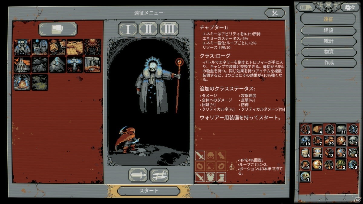 失われた記憶を取り戻すためにループする世界を冒険するRPG「Loop Hero」がSteam/Epic Games Storeで配信開始！の画像8