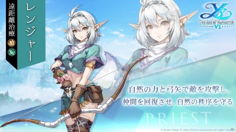 「イース6 オンライン～ナピシュテムの匣～」プレイヤーはアドルではなくオリジナルキャラクターを操作可能に！先行体験版も期間限定で配信開始の画像7