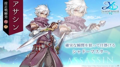 「イース6 オンライン～ナピシュテムの匣～」プレイヤーはアドルではなくオリジナルキャラクターを操作可能に！先行体験版も期間限定で配信開始の画像8