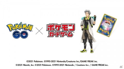 「Pokémon GO」と「ポケモンカードゲーム」のコラボレーションが決定！の画像1