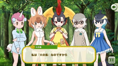 「けものフレンズ3」手塚治虫キャラクターズとコラボしたシナリオイベント「風の迷子と燃ゆる羽」のストーリーを紹介！の画像16