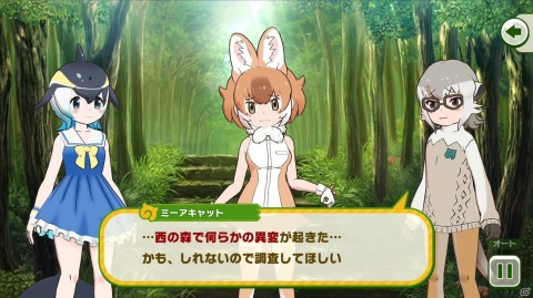 「けものフレンズ3」手塚治虫キャラクターズとコラボしたシナリオイベント「風の迷子と燃ゆる羽」のストーリーを紹介！の画像2