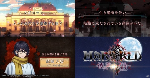 「MARS RED～彼ハ誰時ノ詩～」のオープニングムービーが公開！栗栖役・畠中祐さんのサイン色紙が当たるチャンスもの画像2