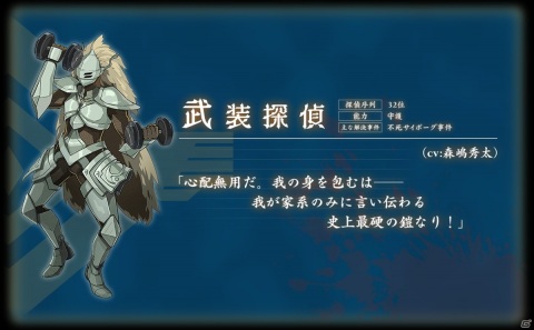 「探偵撲滅」不死身の殺し屋から少女を“護る”ことはできるのか―ショートストーリー第4弾「武装探偵vs不死サイボーグ」が公開！の画像1