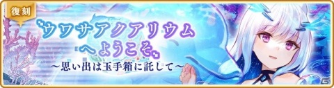 「マギアレコード」にて「リリース1300日記念キャンペーン」が開催！「2020★4水着魔法少女確定ガチャ」も実施の画像11