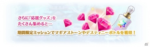「マギアレコード」にて「リリース1300日記念キャンペーン」が開催！「2020★4水着魔法少女確定ガチャ」も実施の画像14