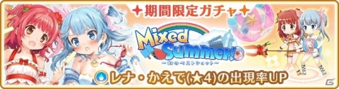「マギアレコード」にて「リリース1300日記念キャンペーン」が開催！「2020★4水着魔法少女確定ガチャ」も実施の画像16