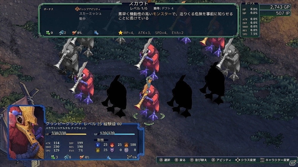 「フェルシール：アービターズマーク」日本語版DLC「ミッション＆モンスター」が配信！モンスター育成など新要素が登場の画像5