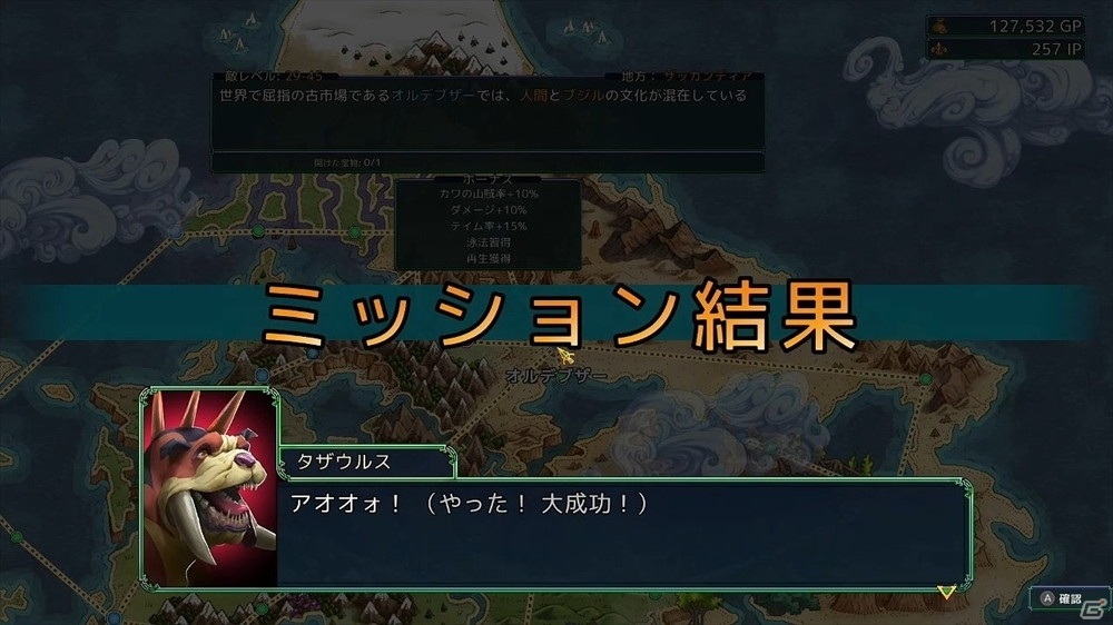 「フェルシール：アービターズマーク」日本語版DLC「ミッション＆モンスター」が配信！モンスター育成など新要素が登場の画像8