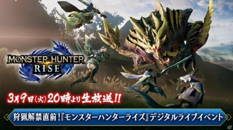 映像番組「モンスターハンター スペシャルプログラム 2021.3.8」の紹介内容が公開！の画像2