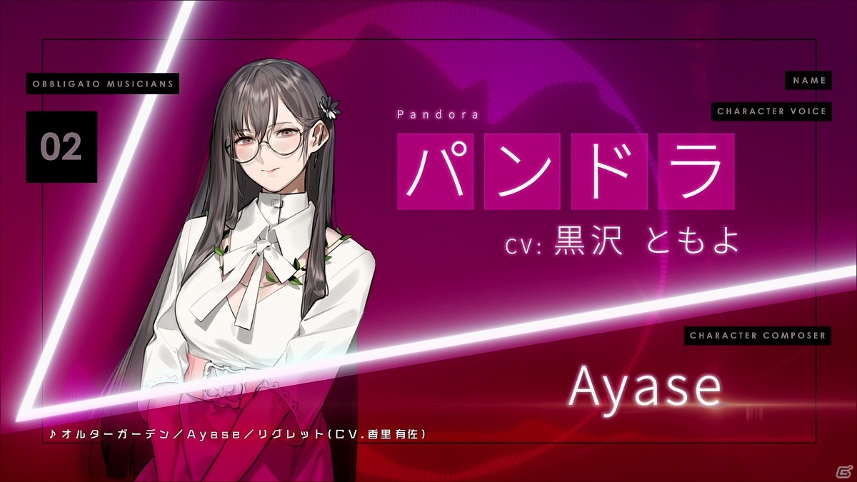 「Caligula2」にYOASOBIのAyase氏が楽曲提供！ミュージックトレーラー第2弾「パンドラ編」が公開の画像1