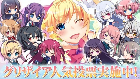 「グリザイア」10周年記念企画！シリーズの全キャラクターを対象とした人気投票がスタートの画像1