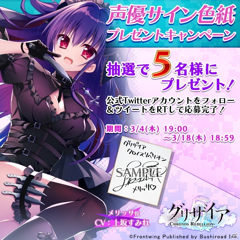 「グリザイア」10周年記念企画！シリーズの全キャラクターを対象とした人気投票がスタートの画像4