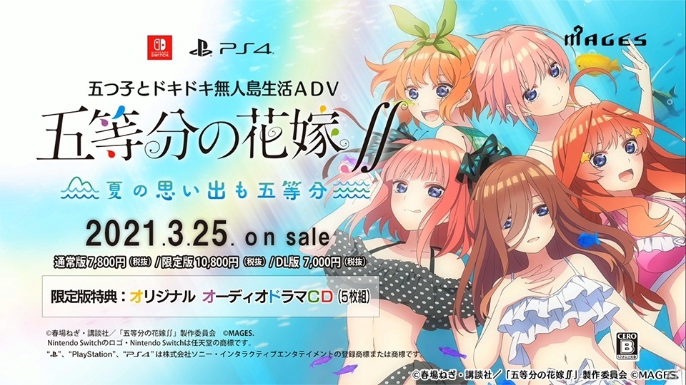 「五等分の花嫁∬ ～夏の思い出も五等分～」TVCMや中野四葉（CV：佐倉綾音）のドラマCD試聴動画が公開！の画像2