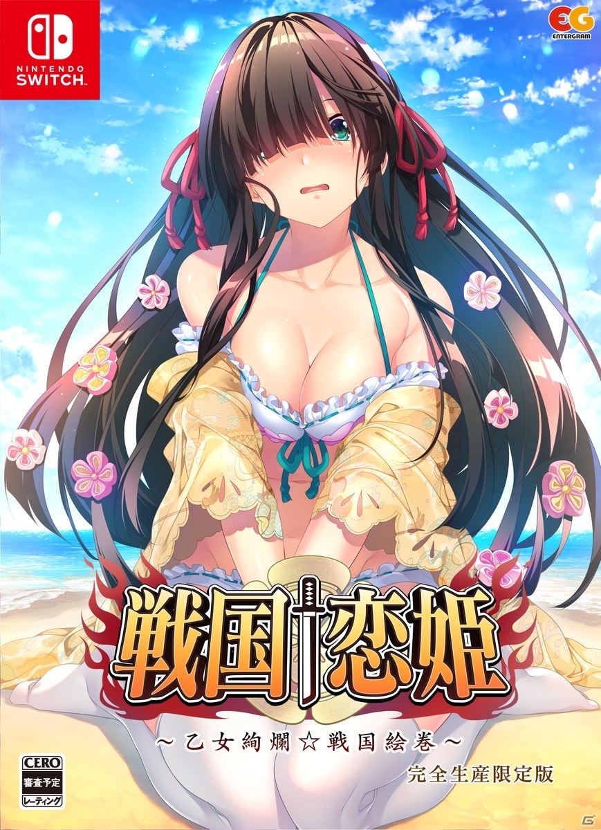 「戦国†恋姫～乙女絢爛☆戦国絵巻～」PS4/Nintendo Switch版が7月21日に発売！公式サイトがオープンの画像3