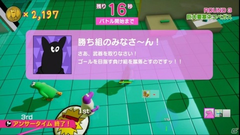 クイズの結果で勝ち組と負け組に分かれて戦うサバイバルクイズアクション「Survival Quiz CITY」が発表！の画像4