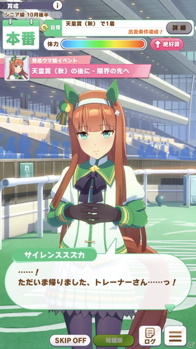 【編集部が遊んだゲーム】「ウマ娘」旋風が続く中、「牧場物語 オリーブタウンと希望の大地」「サージュ・コンチェルト DX」の話題もの画像9
