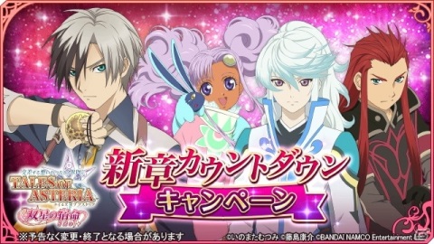 ディスト役の矢尾一樹さんがシークレットゲストとして登場！「テイルズ オブ フェスティバル 2020」3月6日公演レポートの画像12